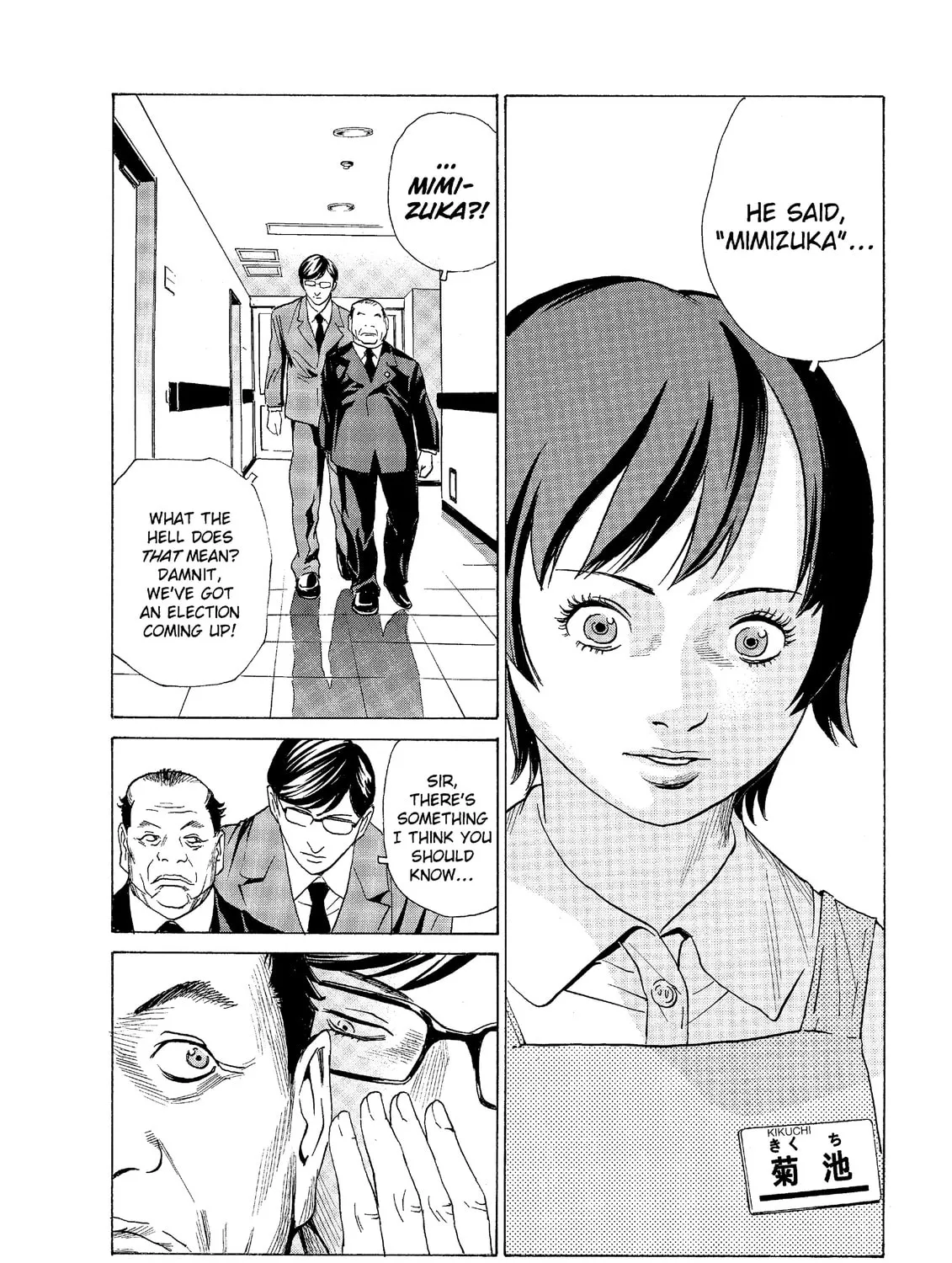 Read The Kurosagi Corpse Delivery Service chapter 47 image 12 on Lezhin