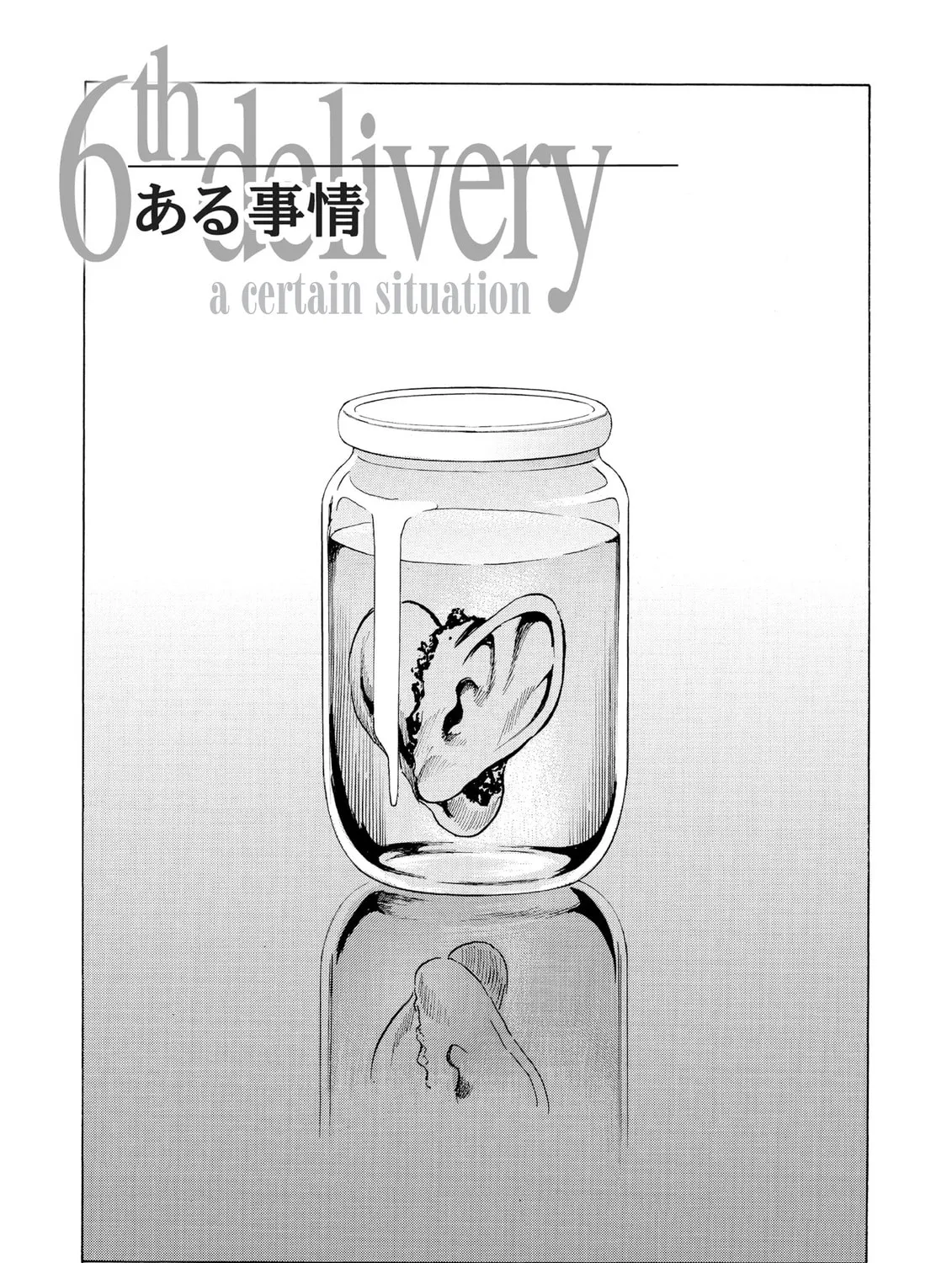 Read The Kurosagi Corpse Delivery Service chapter 48 image 0 on Lezhin