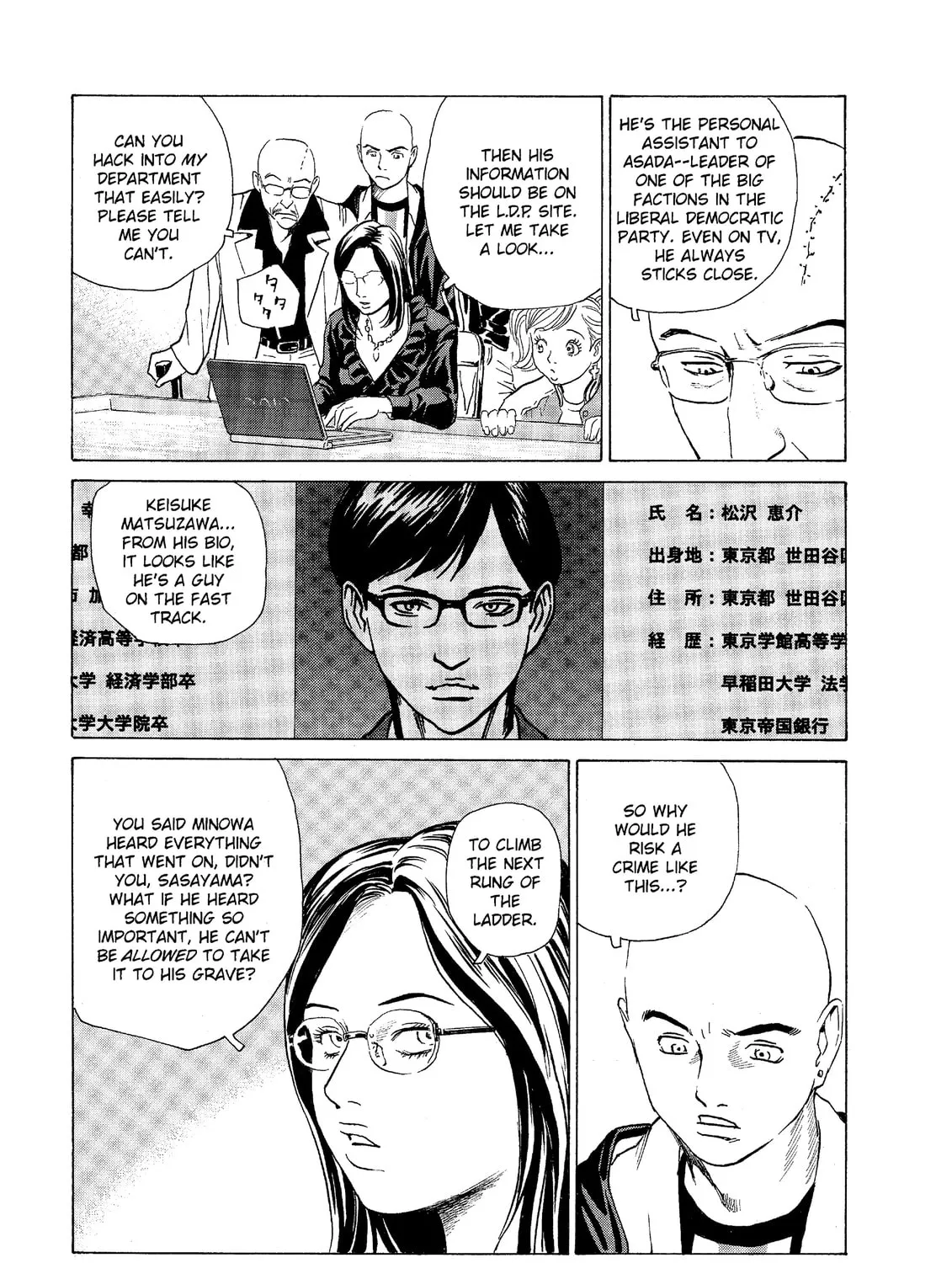Read The Kurosagi Corpse Delivery Service chapter 48 image 20 on Lezhin