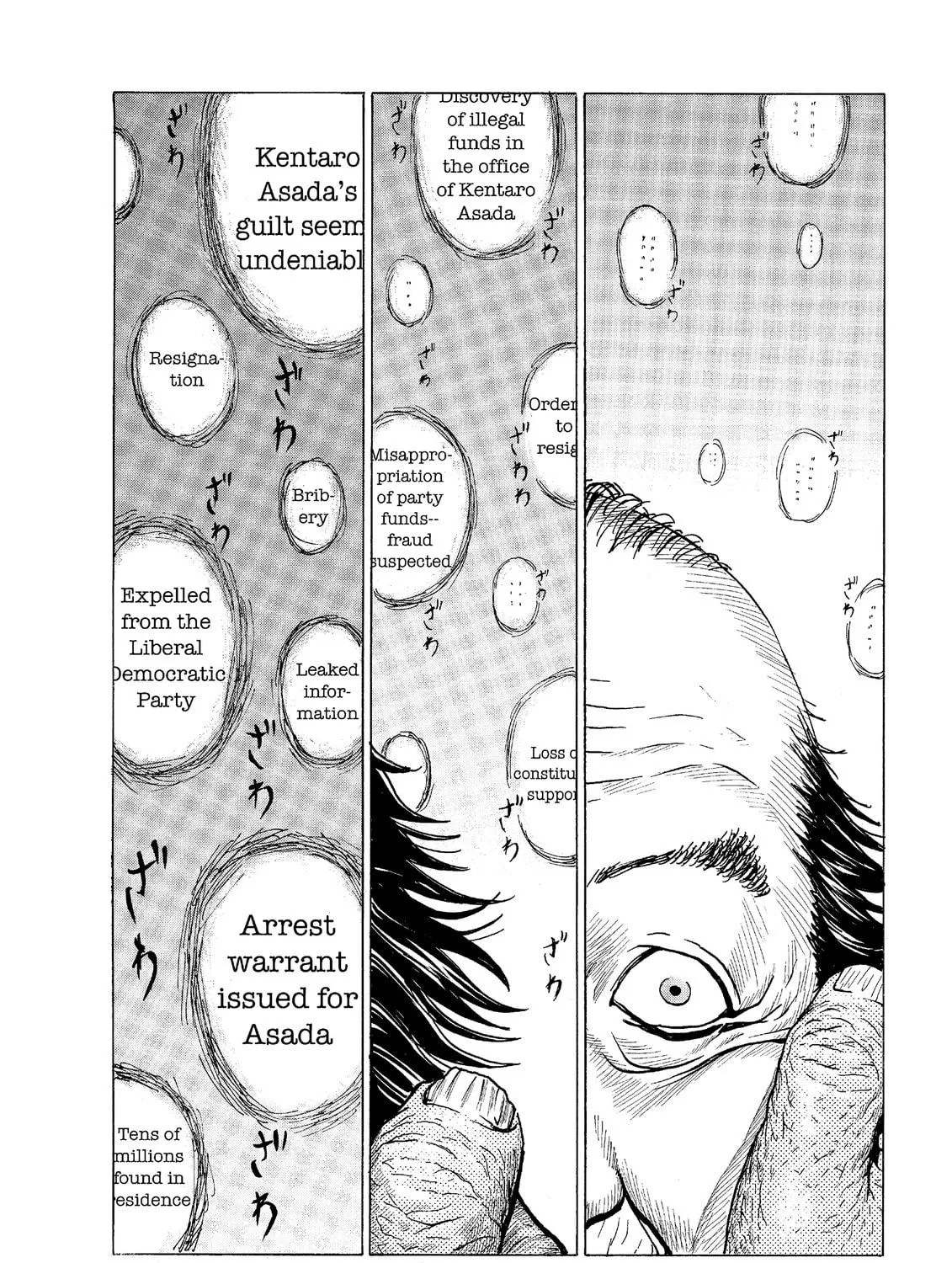 Read The Kurosagi Corpse Delivery Service chapter 49 image 10 on Lezhin