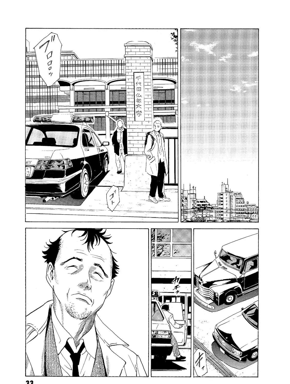 Read The Kurosagi Corpse Delivery Service chapter 52 image 8 on Lezhin