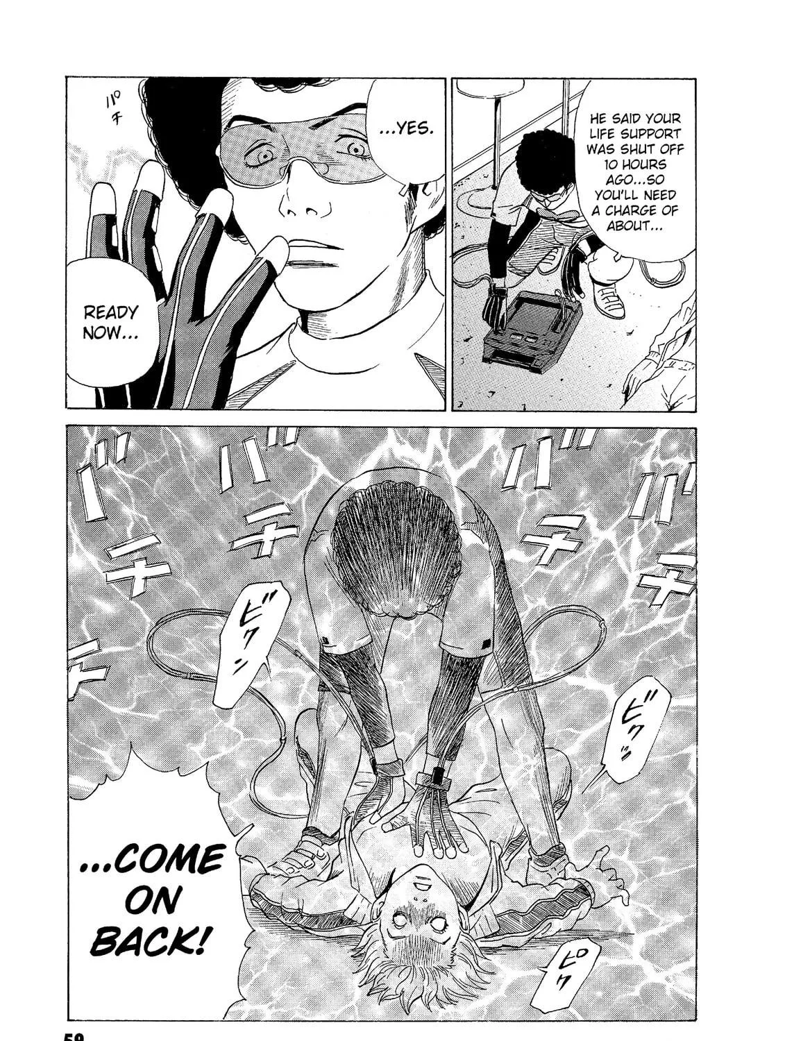 Read The Kurosagi Corpse Delivery Service chapter 53 image 18 on Lezhin