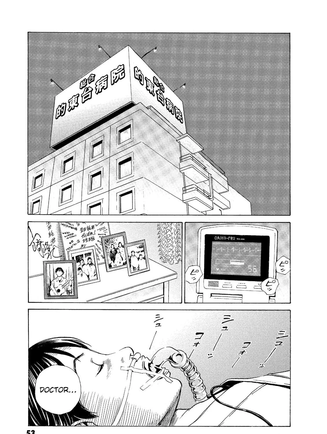 Read The Kurosagi Corpse Delivery Service chapter 53 image 8 on Lezhin