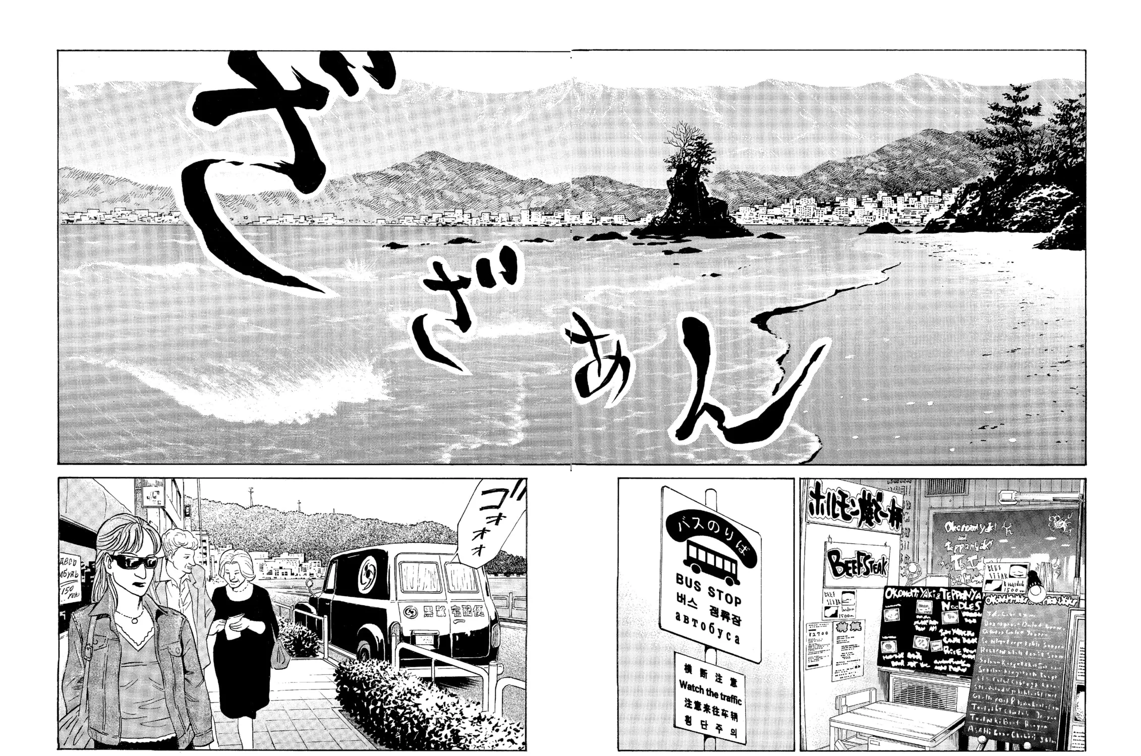 Read The Kurosagi Corpse Delivery Service chapter 55 image 16 on Lezhin