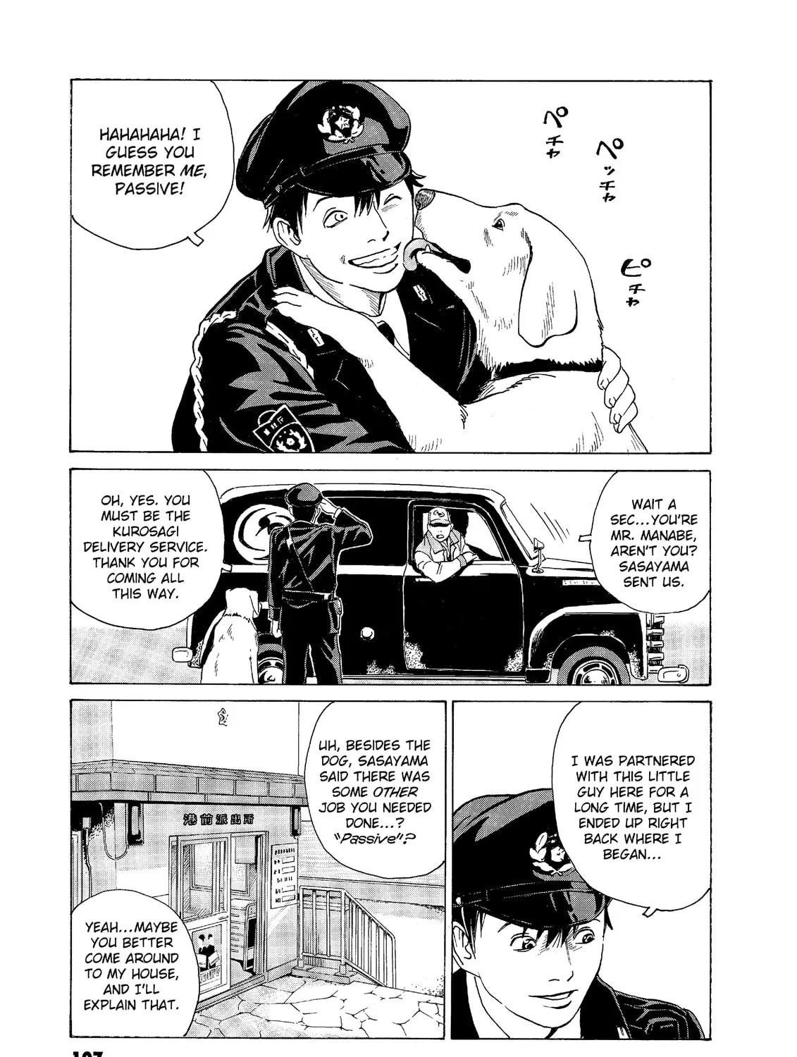 Read The Kurosagi Corpse Delivery Service chapter 55 image 20 on Lezhin