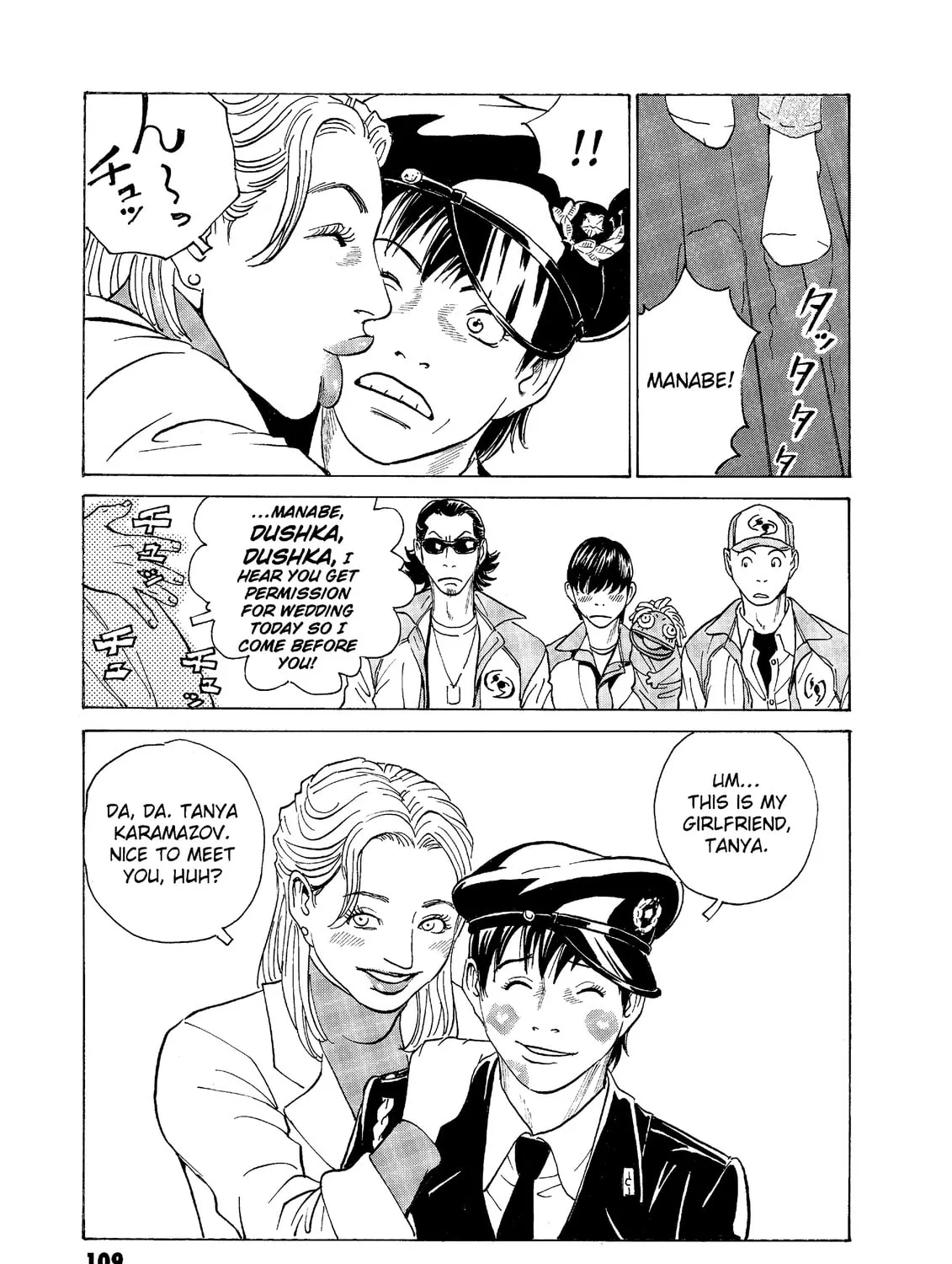 Read The Kurosagi Corpse Delivery Service chapter 55 image 24 on Lezhin