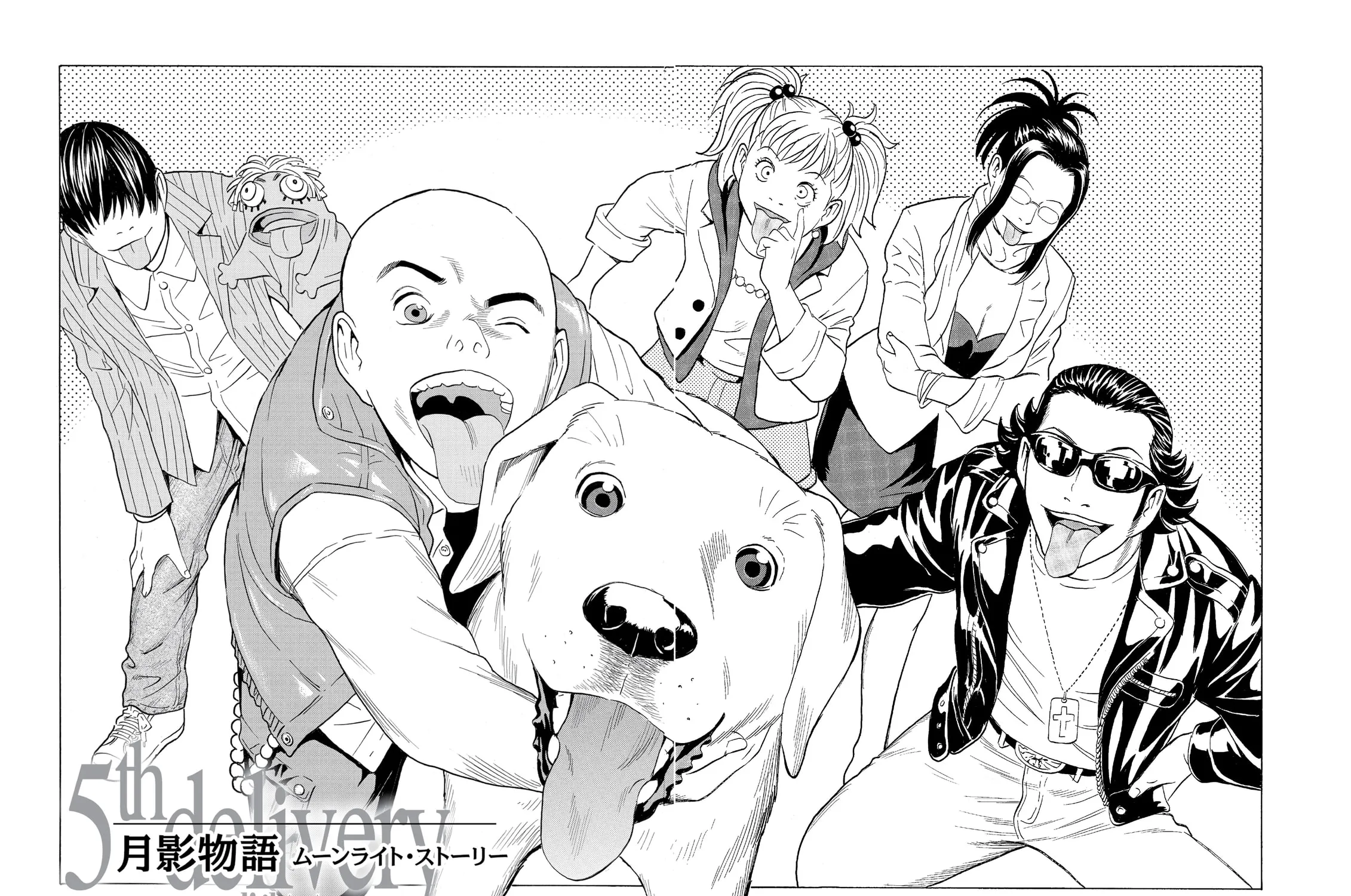 Read The Kurosagi Corpse Delivery Service chapter 55 image 6 on Lezhin