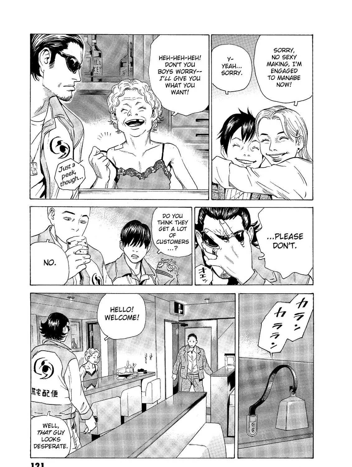 Read The Kurosagi Corpse Delivery Service chapter 56 image 4 on Lezhin