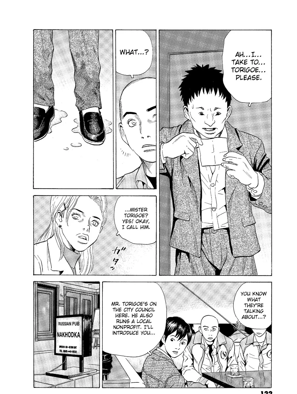 Read The Kurosagi Corpse Delivery Service chapter 56 image 6 on Lezhin