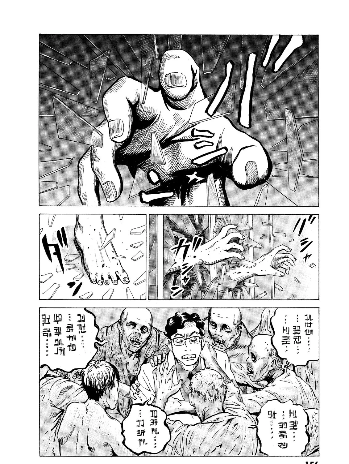 Read The Kurosagi Corpse Delivery Service chapter 57 image 30 on Lezhin