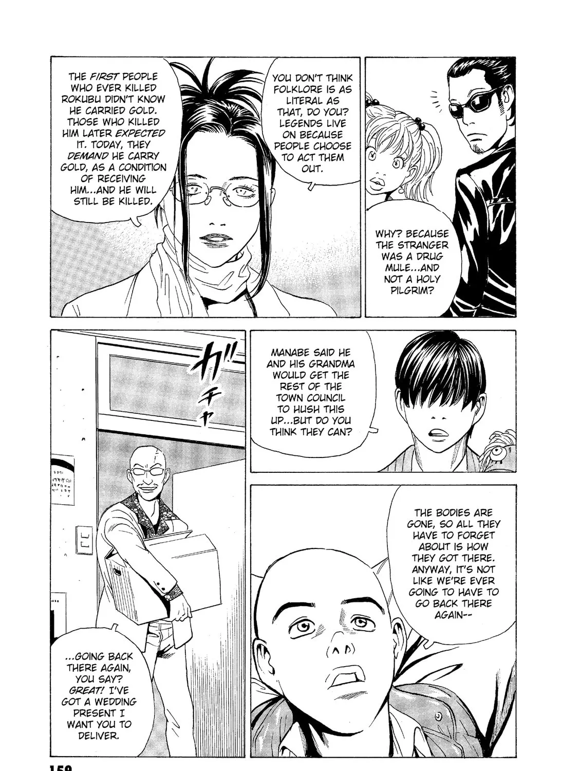 Read The Kurosagi Corpse Delivery Service chapter 57 image 36 on Lezhin
