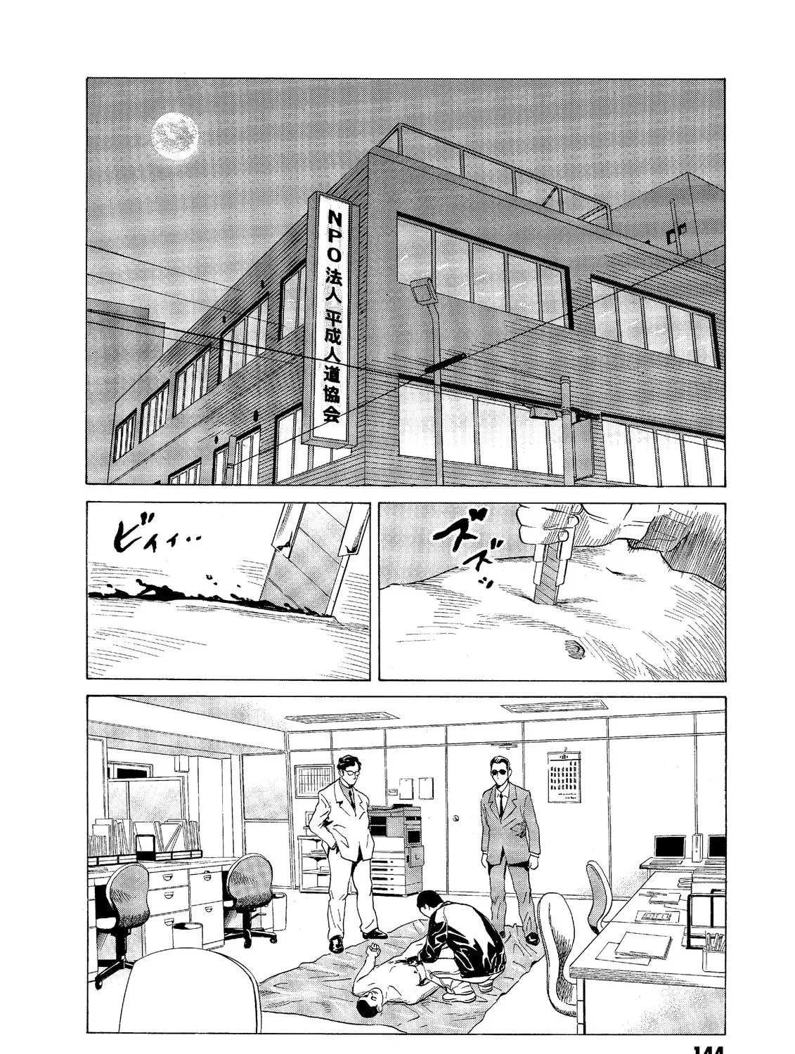 Read The Kurosagi Corpse Delivery Service chapter 57 image 8 on Lezhin