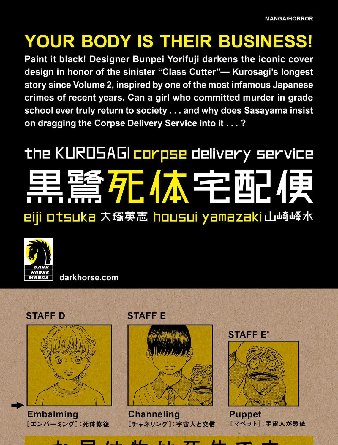 Read The Kurosagi Corpse Delivery Service chapter 68.5 image 32 on Lezhin