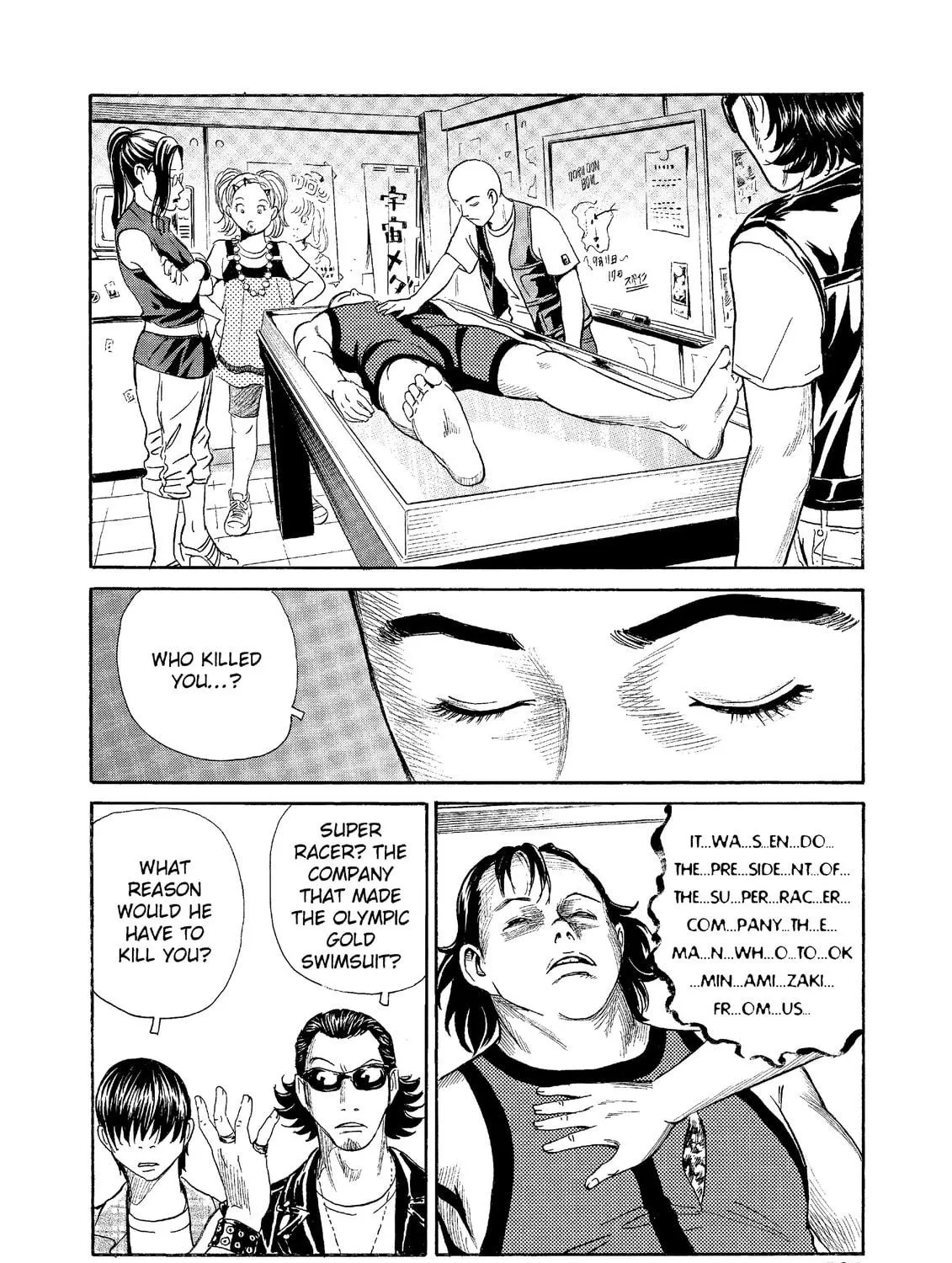 Read The Kurosagi Corpse Delivery Service chapter 68 image 4 on Lezhin