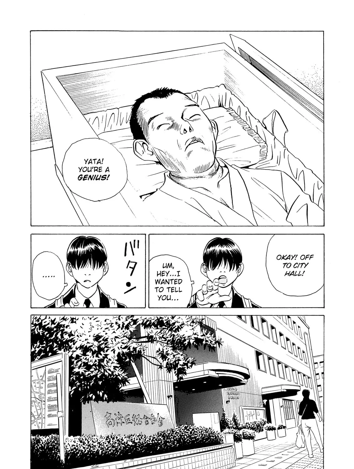 Read The Kurosagi Corpse Delivery Service chapter 7 image 14 on Lezhin