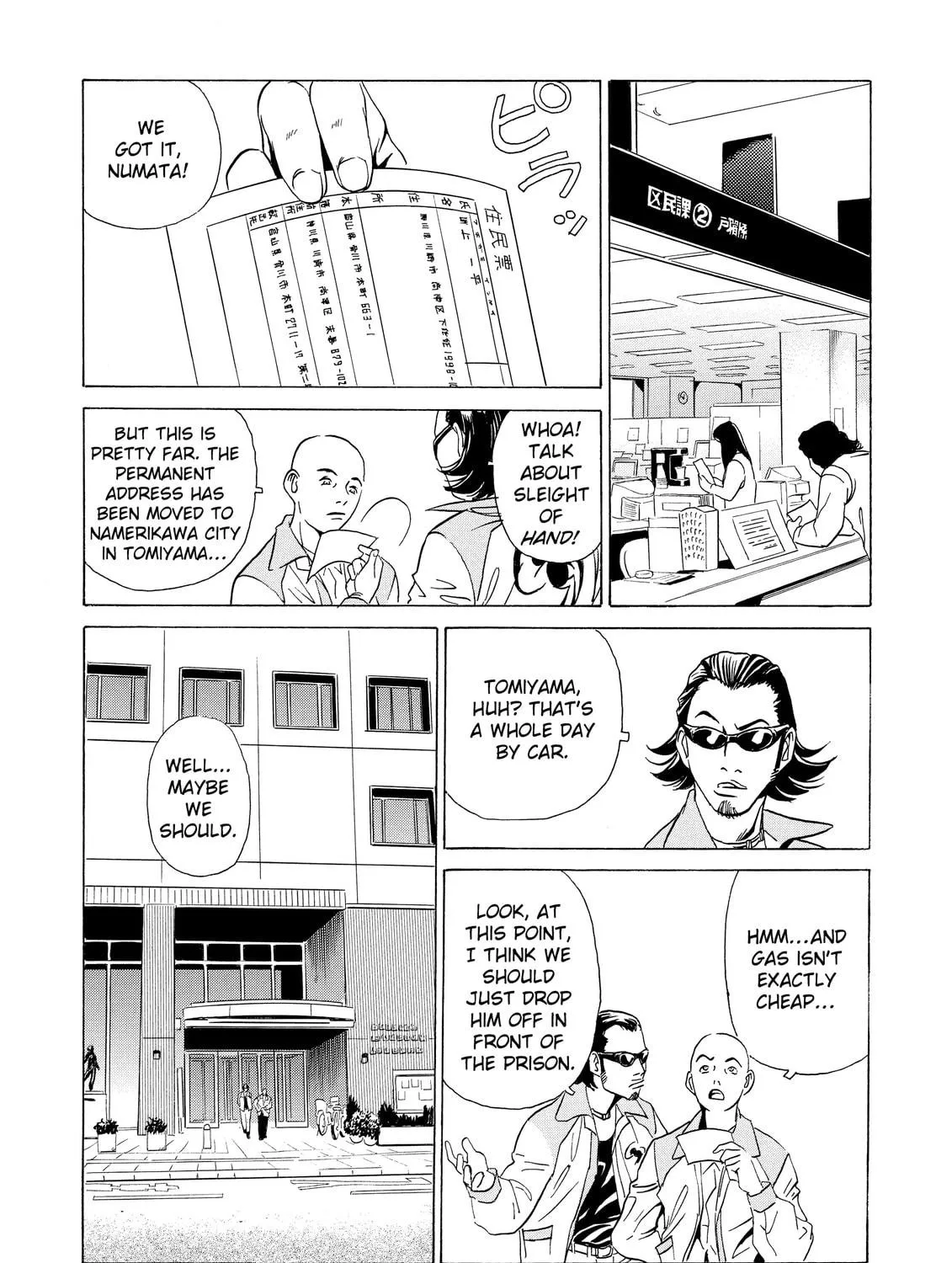 Read The Kurosagi Corpse Delivery Service chapter 7 image 16 on Lezhin