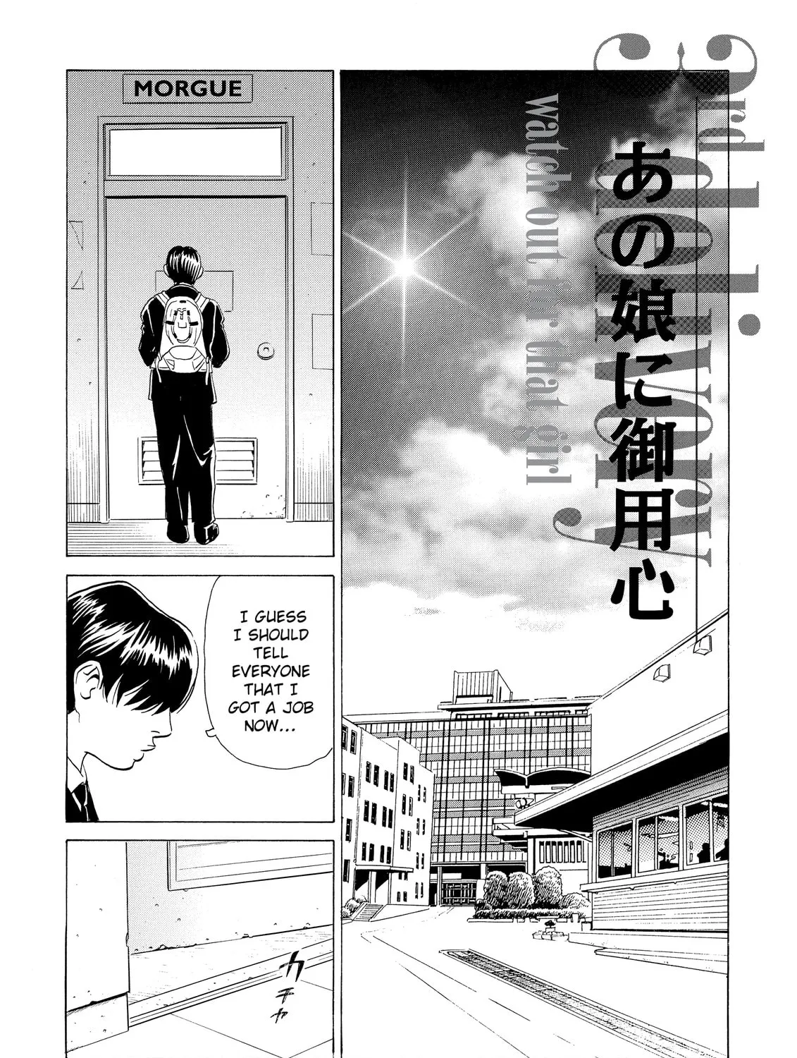 Read The Kurosagi Corpse Delivery Service chapter 7 image 6 on Lezhin