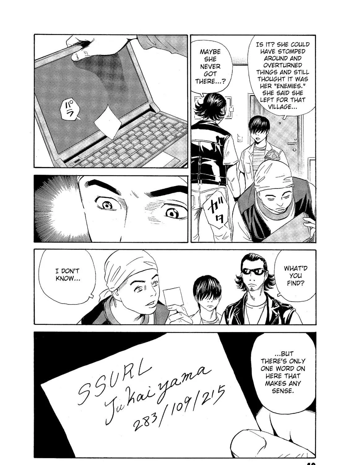 Read The Kurosagi Corpse Delivery Service chapter 70 image 22 on Lezhin