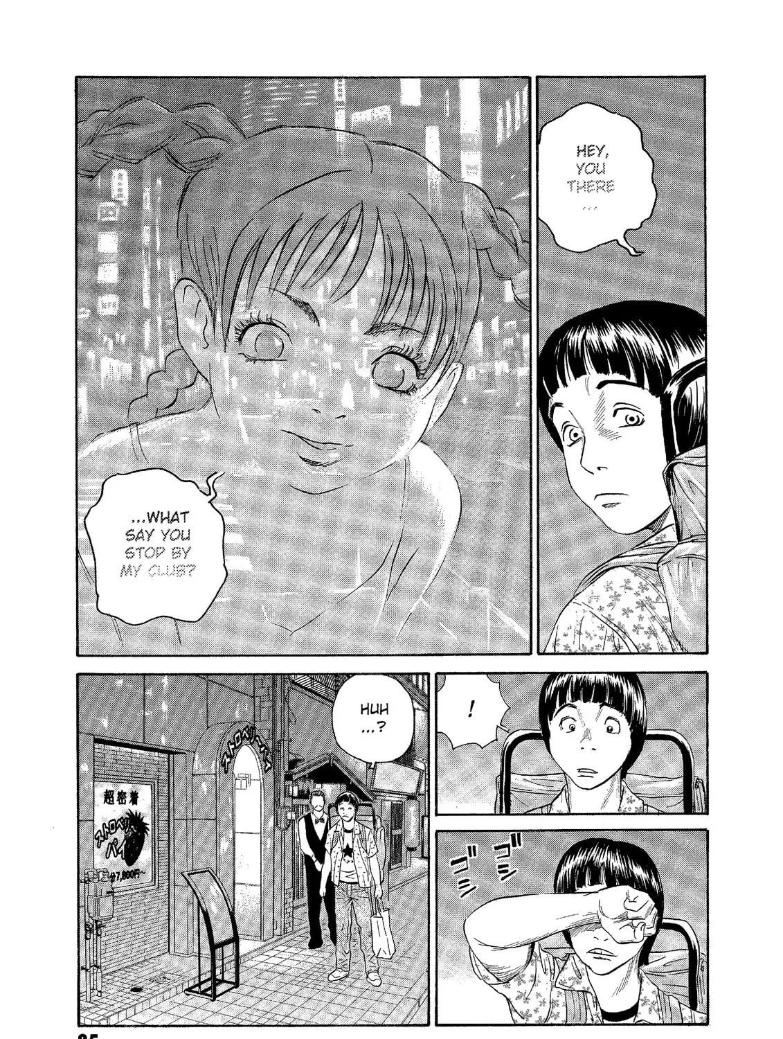 Read The Kurosagi Corpse Delivery Service chapter 72 image 16 on Lezhin