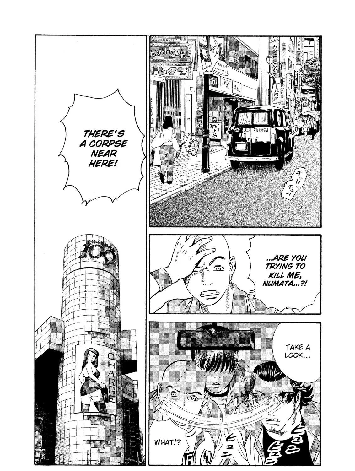 Read The Kurosagi Corpse Delivery Service chapter 72 image 46 on Lezhin