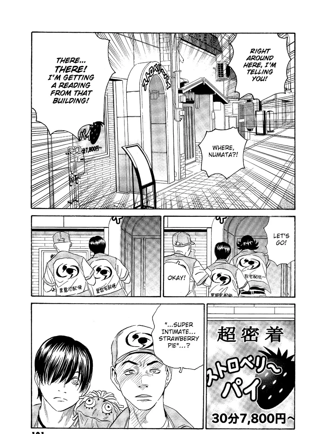 Read The Kurosagi Corpse Delivery Service chapter 73 image 0 on Lezhin