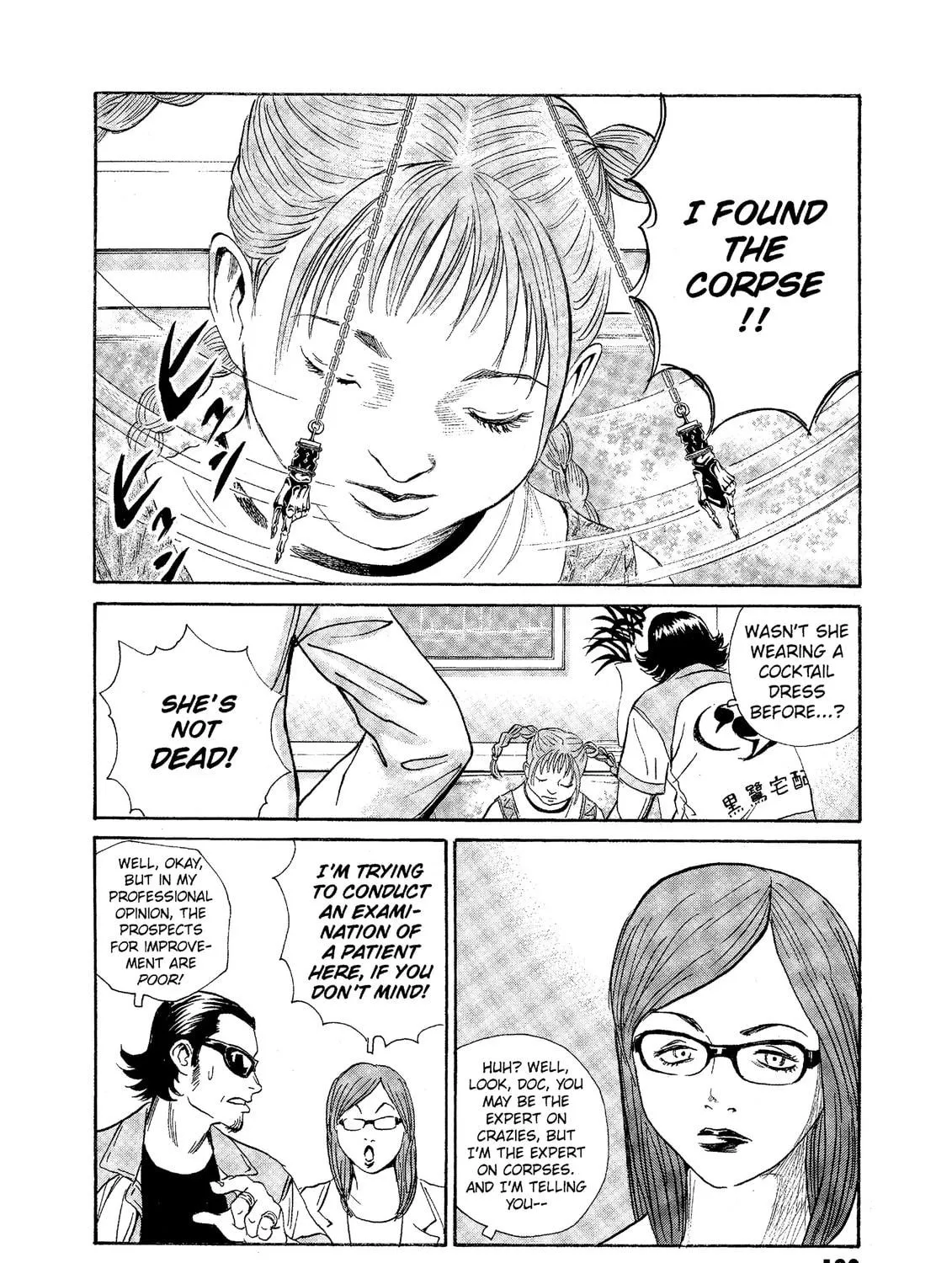 Read The Kurosagi Corpse Delivery Service chapter 74 image 10 on Lezhin
