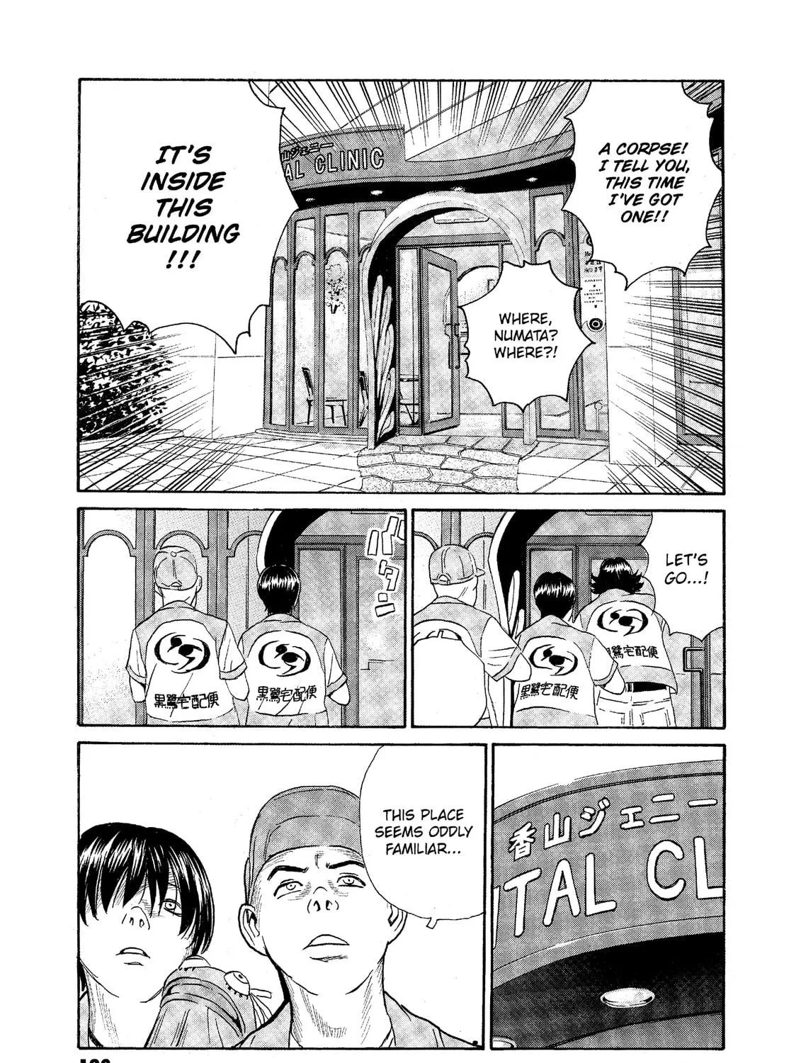 Read The Kurosagi Corpse Delivery Service chapter 74 image 8 on Lezhin