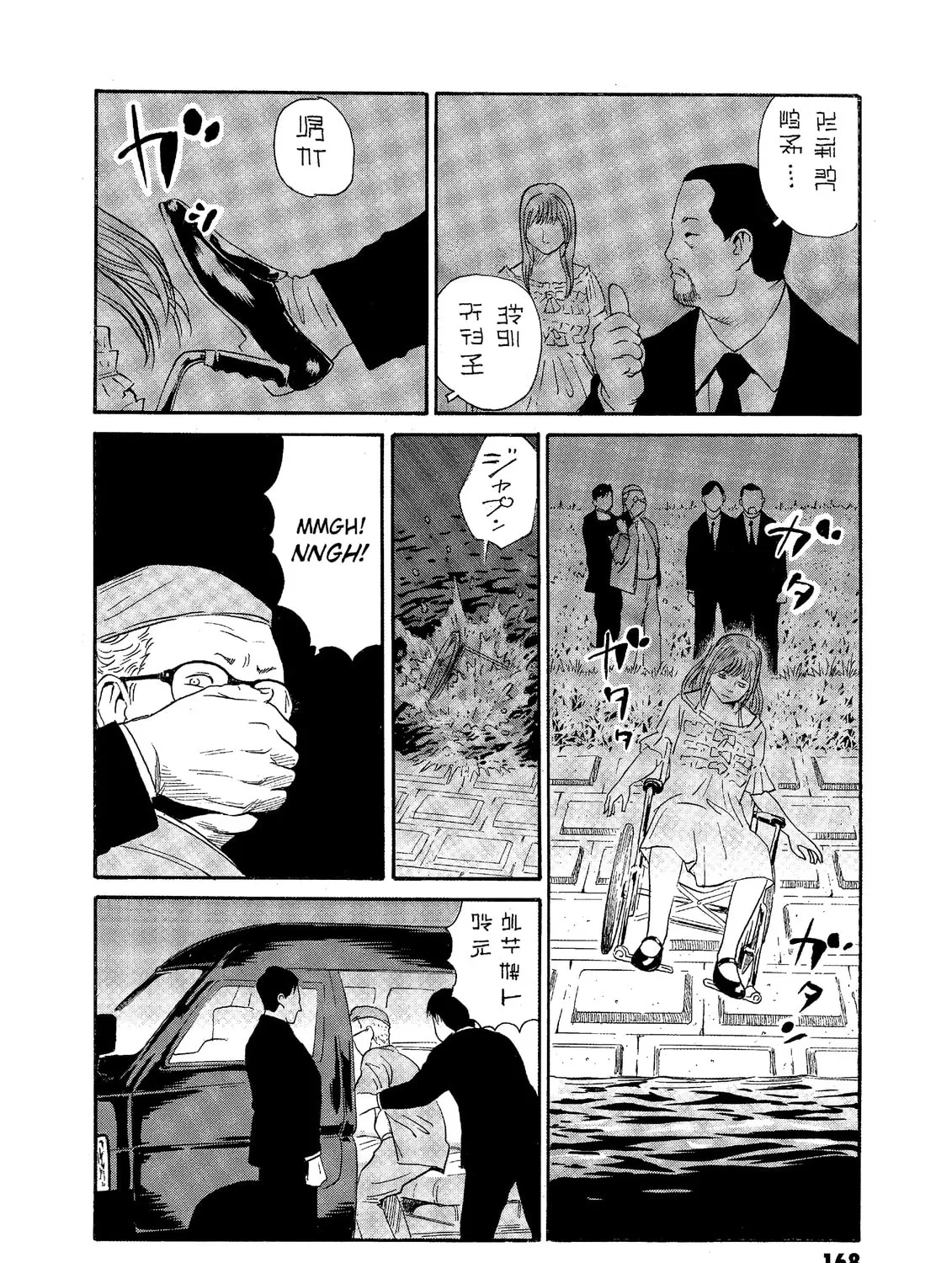 Read The Kurosagi Corpse Delivery Service chapter 75 image 30 on Lezhin