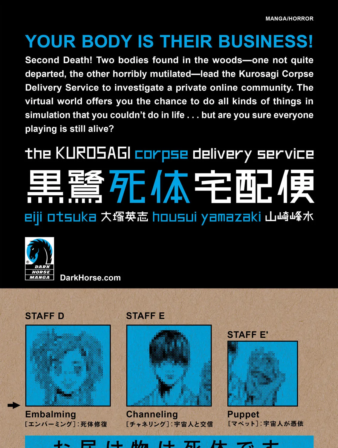 Read The Kurosagi Corpse Delivery Service chapter 76.5 image 36 on Lezhin