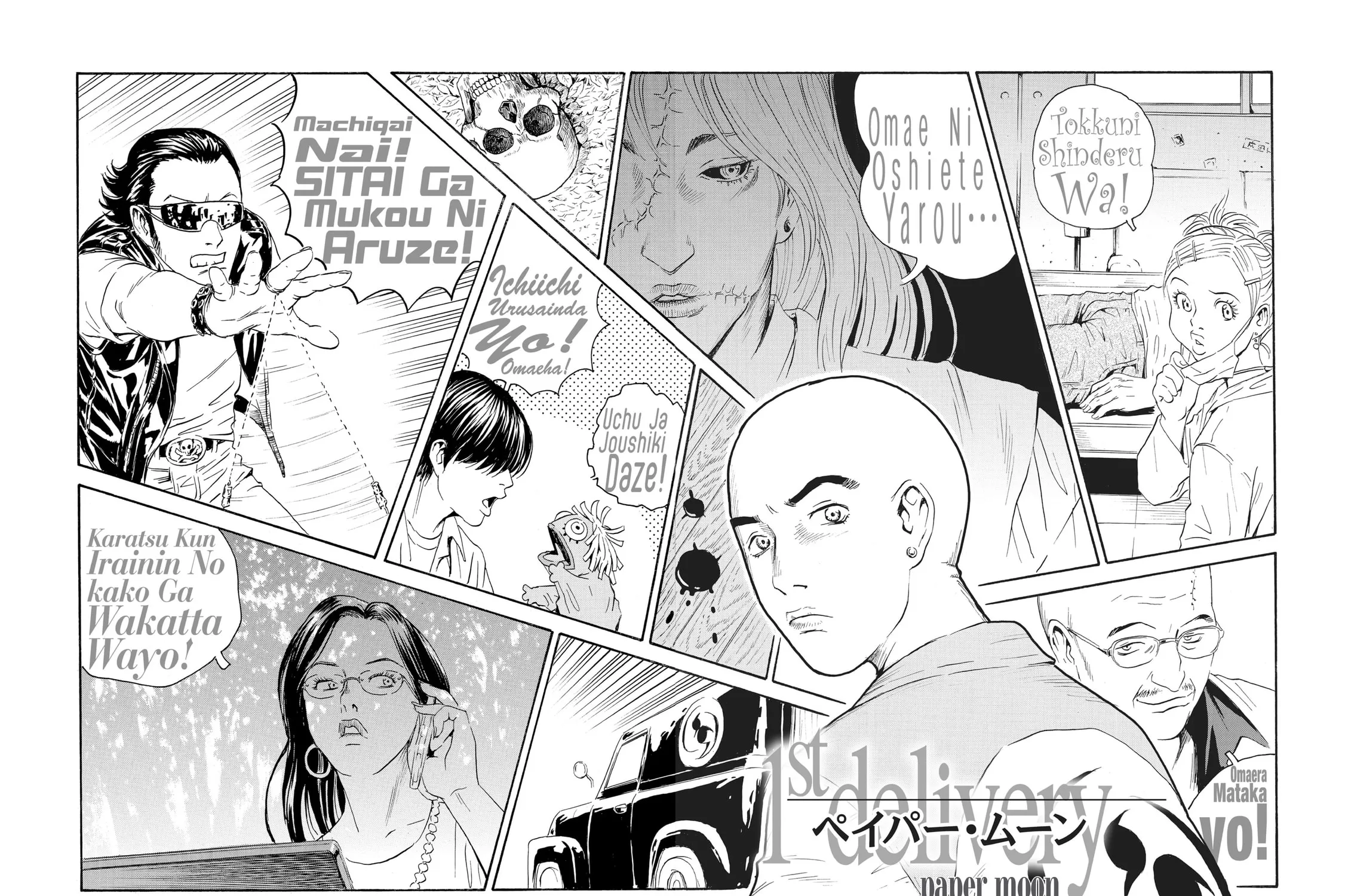 Read The Kurosagi Corpse Delivery Service chapter 77 image 10 on Lezhin