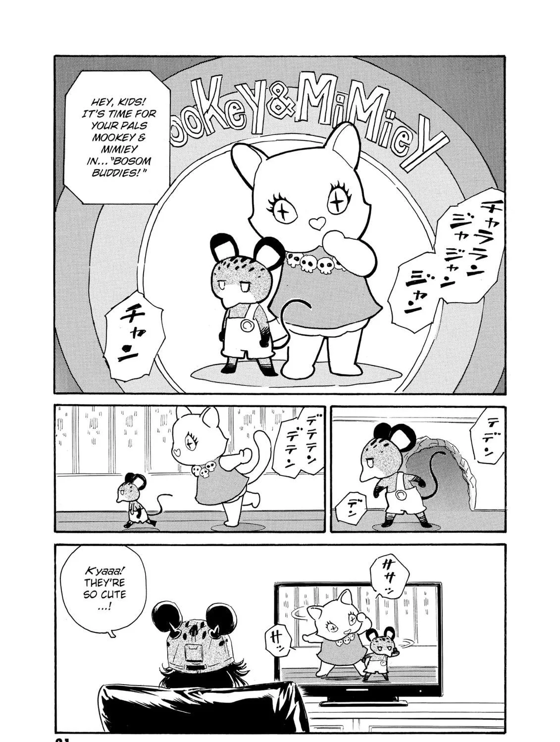 Read The Kurosagi Corpse Delivery Service chapter 77 image 34 on Lezhin