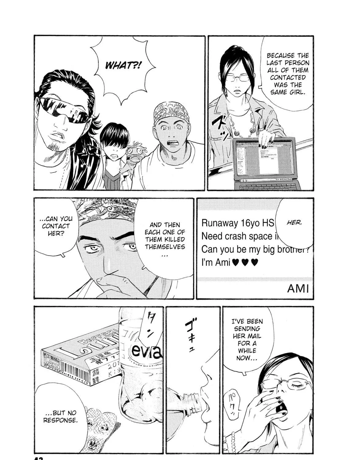 Read The Kurosagi Corpse Delivery Service chapter 78 image 16 on Lezhin