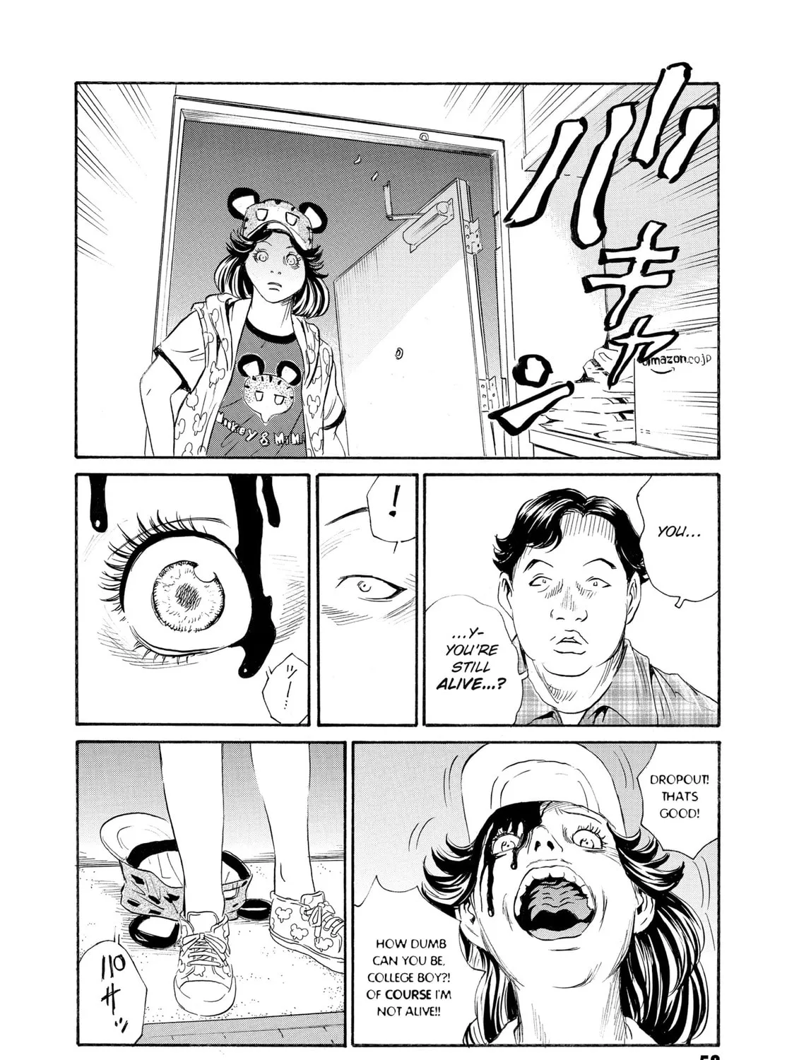 Read The Kurosagi Corpse Delivery Service chapter 78 image 44 on Lezhin