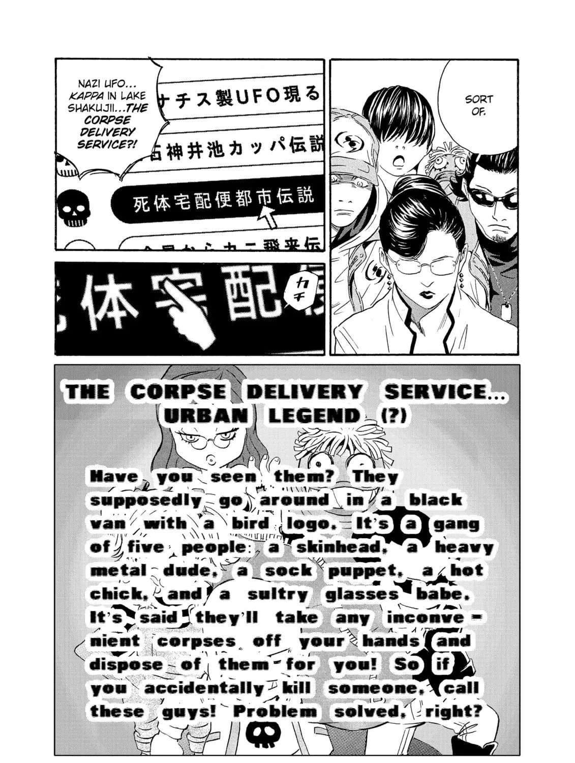 Read The Kurosagi Corpse Delivery Service chapter 83 image 16 on Lezhin