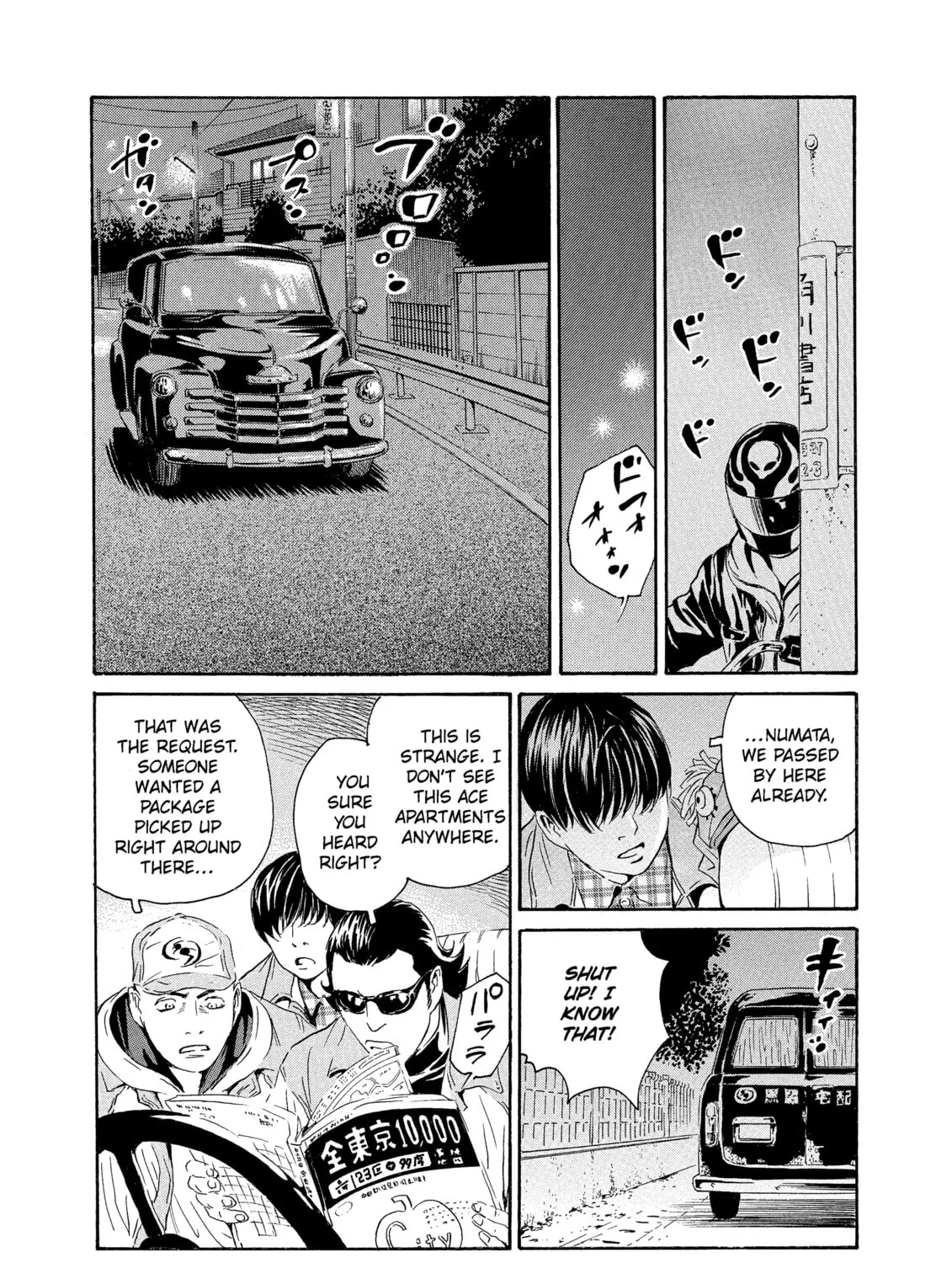 Read The Kurosagi Corpse Delivery Service chapter 83 image 26 on Lezhin