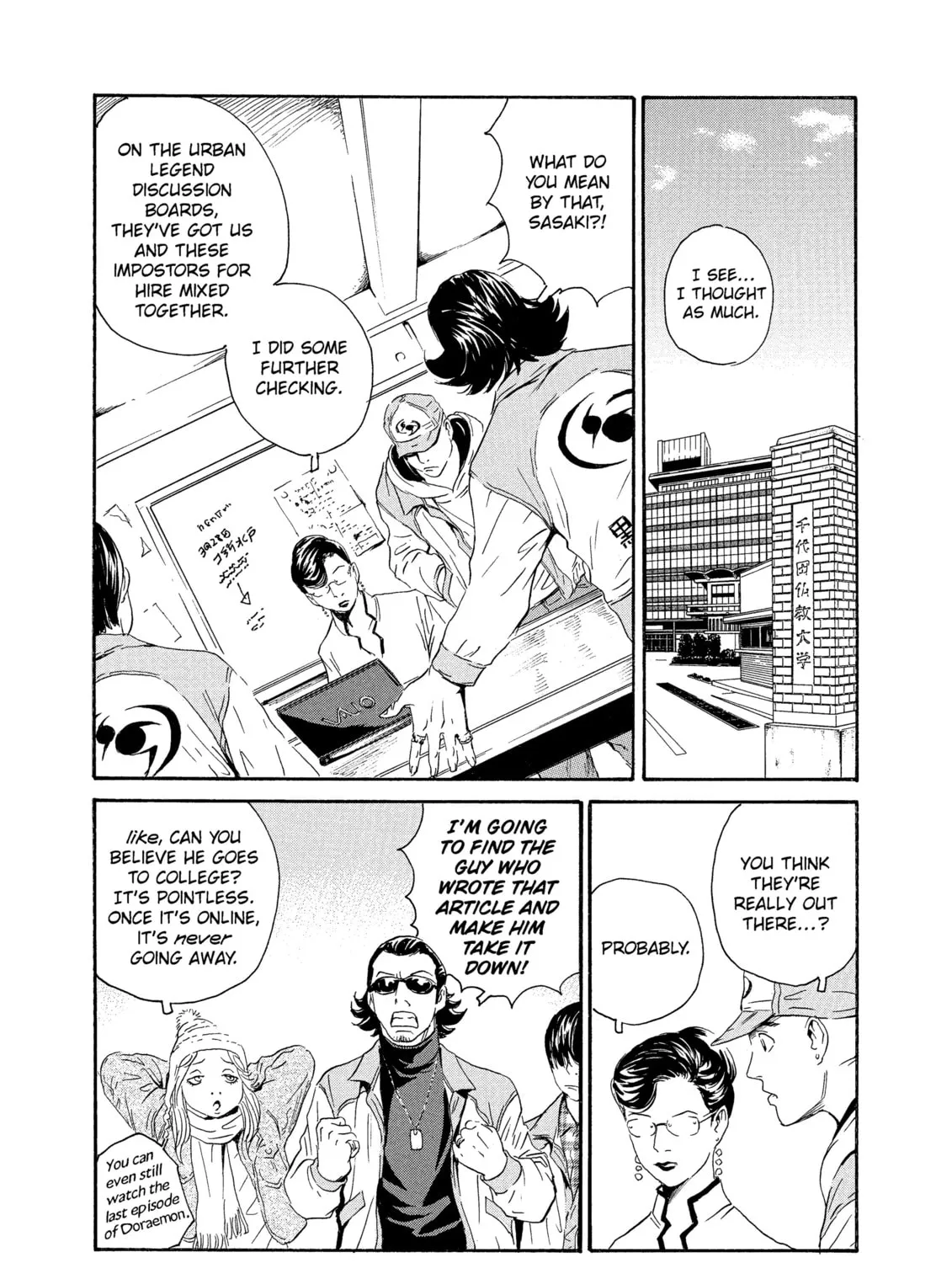 Read The Kurosagi Corpse Delivery Service chapter 83 image 42 on Lezhin
