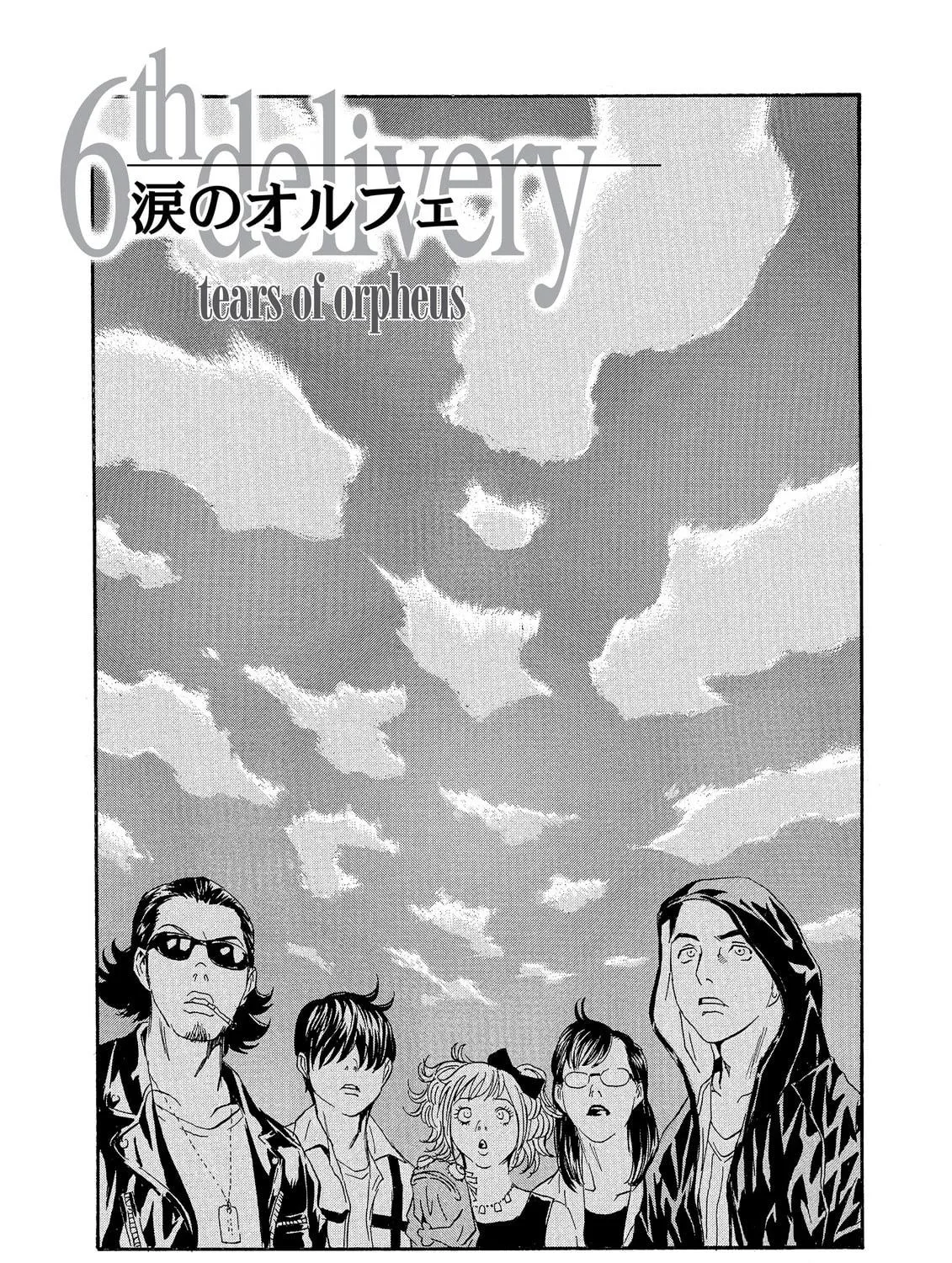 Read The Kurosagi Corpse Delivery Service chapter 87 image 40 on Lezhin