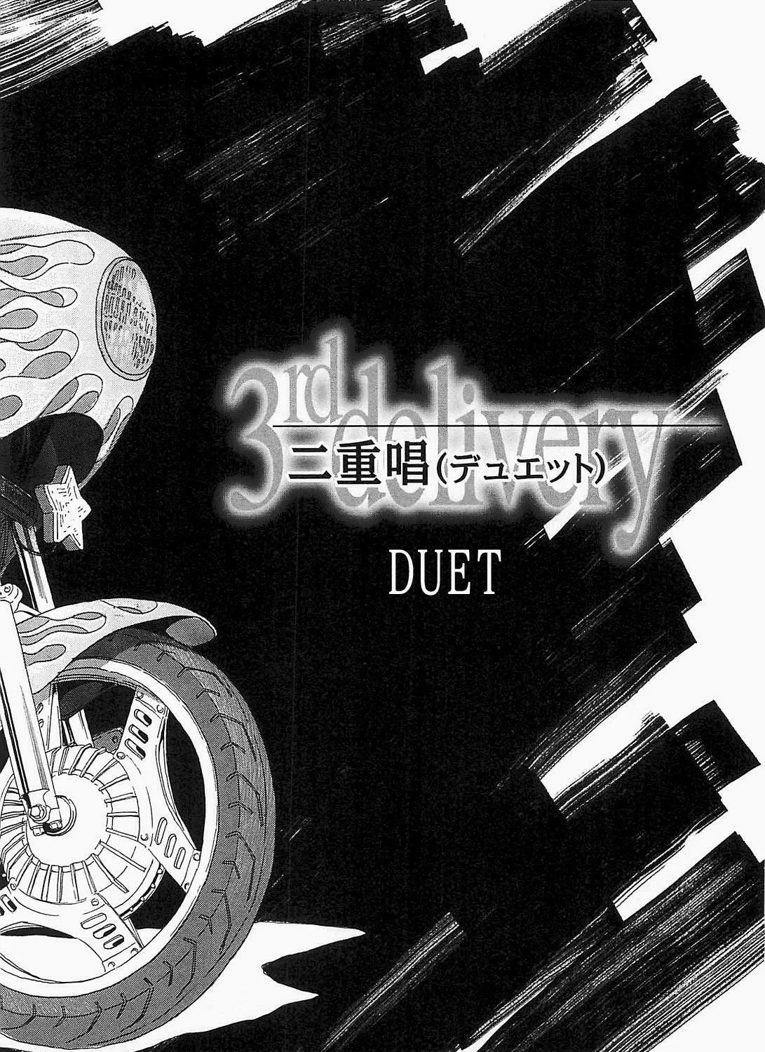 Read The Kurosagi Corpse Delivery Service chapter 92 image 2 on Lezhin