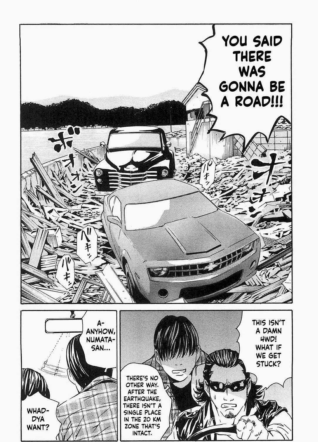 Read The Kurosagi Corpse Delivery Service chapter 96 image 6 on Lezhin