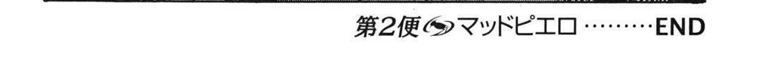 Read The Kurosagi Corpse Delivery Service chapter 98 image 55 on Lezhin