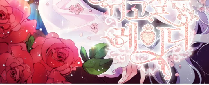 Read The Lady Needs a Break chapter 0 image 38 on Lezhin