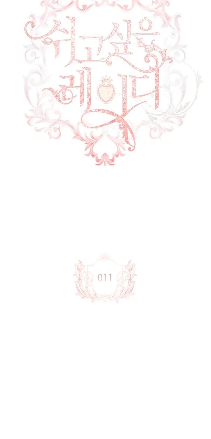 Read The Lady Needs a Break chapter 11 image 1 on Lezhin