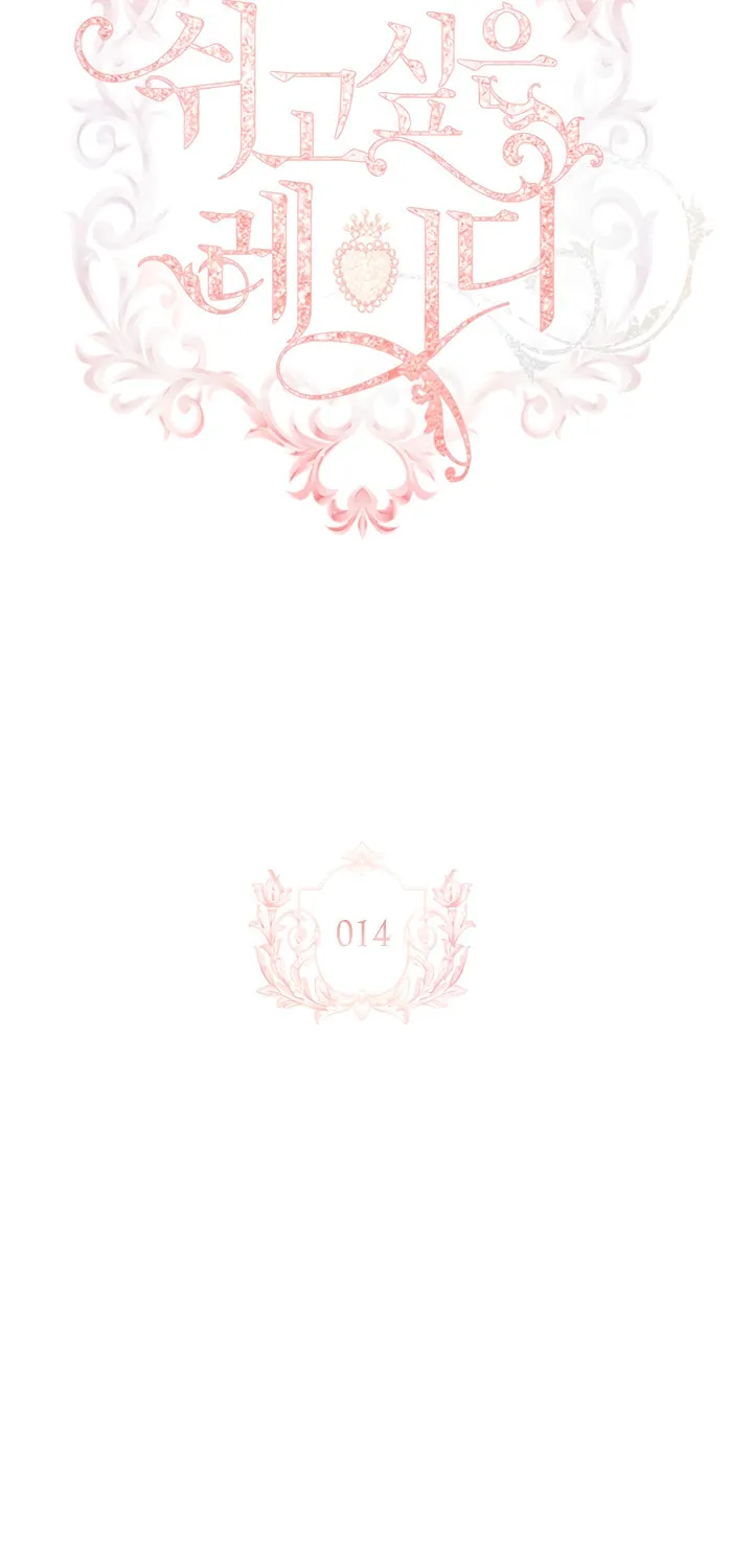 Read The Lady Needs a Break chapter 14 image 1 on Lezhin