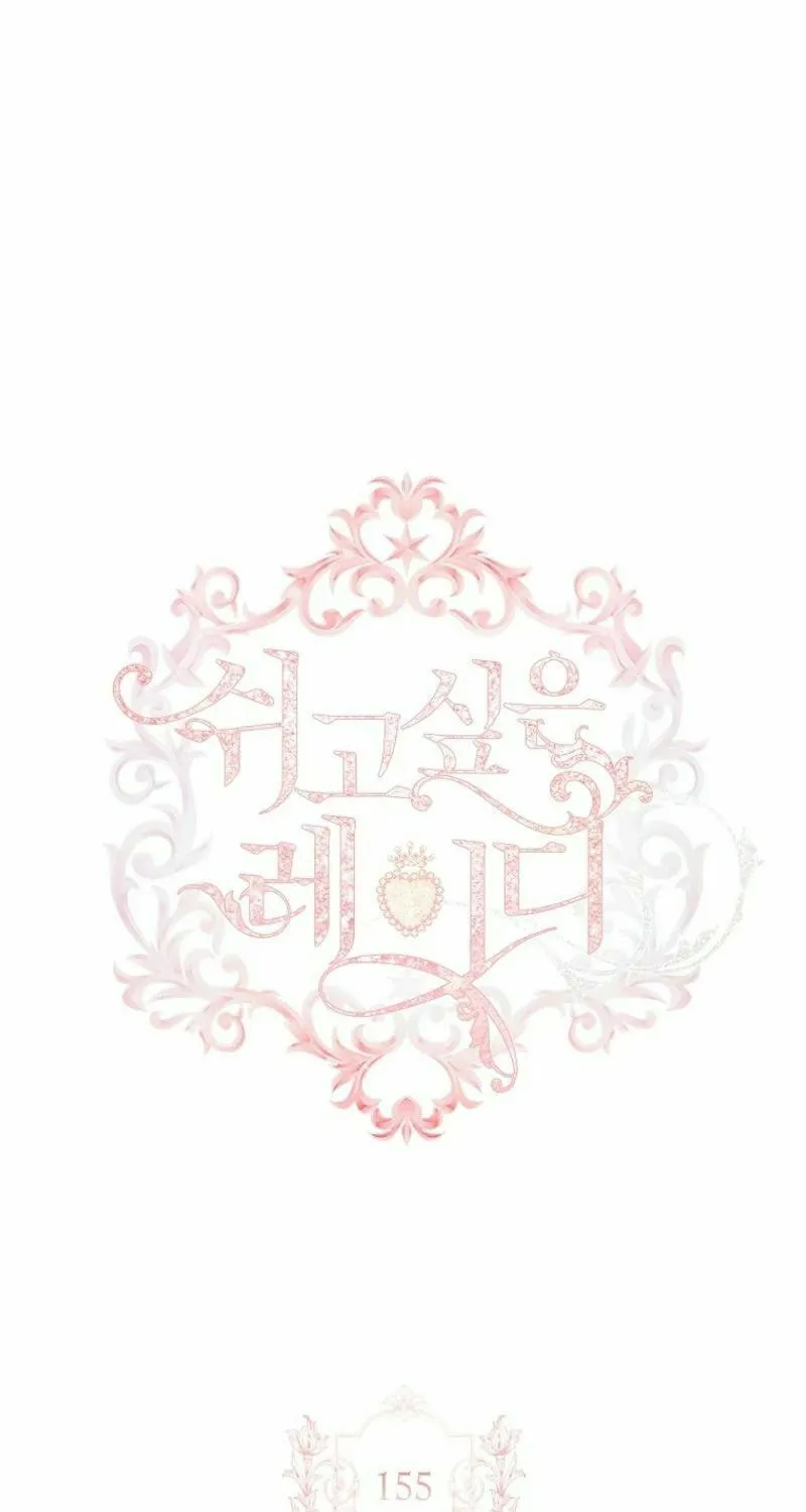 Read The Lady Needs a Break chapter 155 image 32 on Lezhin