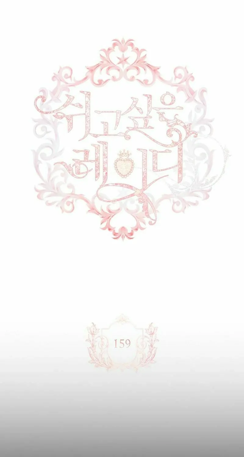 Read The Lady Needs a Break chapter 159 image 1 on Lezhin