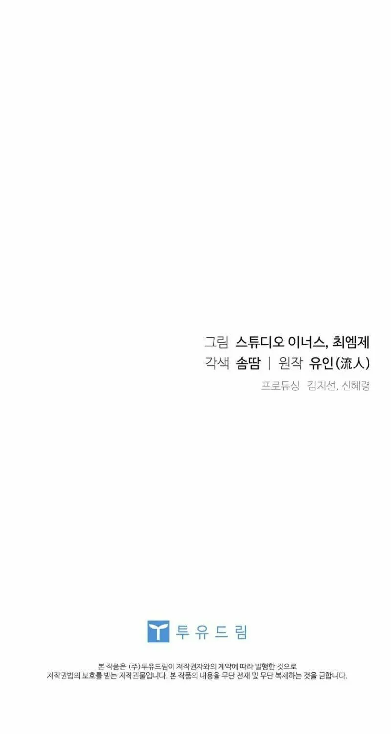 Read The Lady Needs a Break chapter 164 image 100 on Lezhin