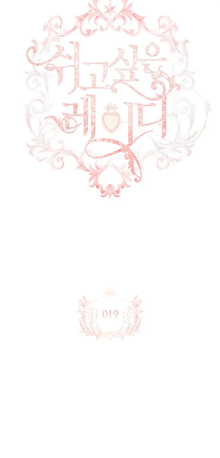 Read The Lady Needs a Break chapter 19 image 1 on Lezhin
