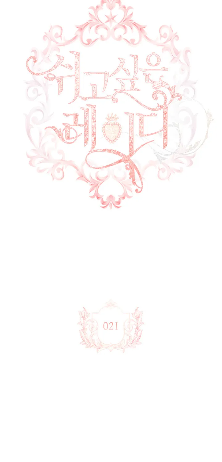 Read The Lady Needs a Break chapter 21 image 7 on Lezhin