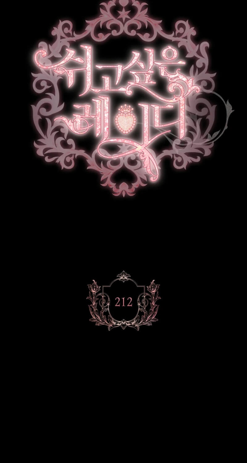 Read The Lady Needs a Break chapter 212 image 1 on Lezhin