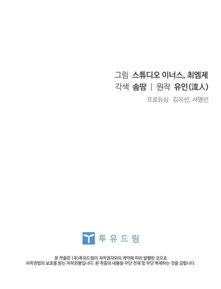 Read The Lady Needs a Break chapter 213 image 121 on Lezhin